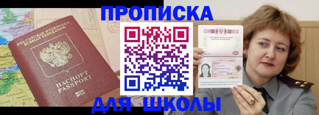 временная регистрация в квартире в Осе